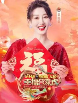 2025江囌衞視旾晚