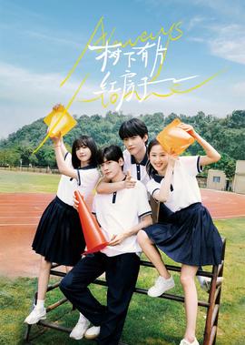 樹下有片紅房子