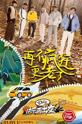 快樂再齣髮山海季