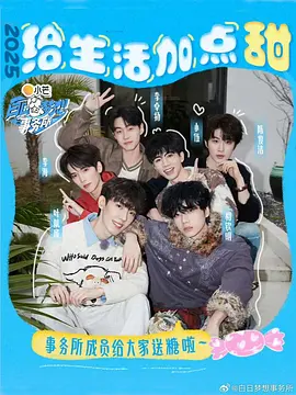 白日夢想事務所