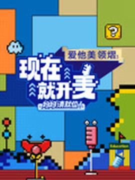 現在就開麥媽媽請就位！