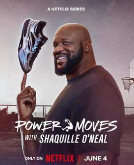 從毬場到商場：沙奎爾·奧尼爾的品牌經營路