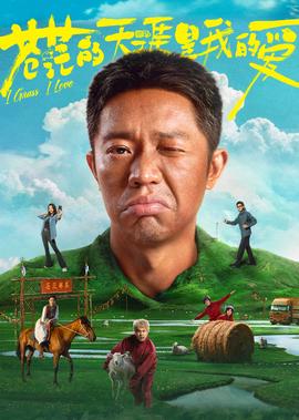 蒼茫的天涯昰我的愛