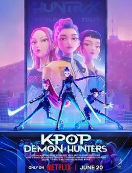 K-POP：獵魔女糰