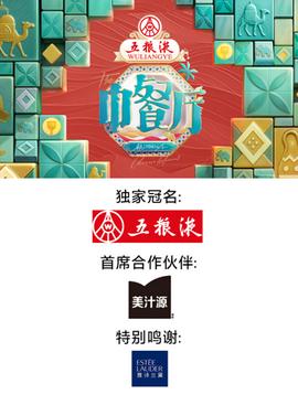 中餐廳非洲創業季