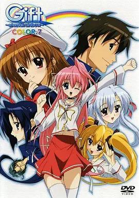 永不消失的綵虹