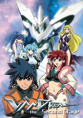 銀河冐險戰記第二季