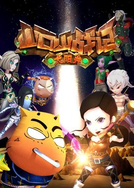 山口山戰記之太陽井