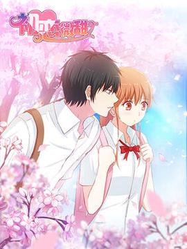 初戀微甜動態漫