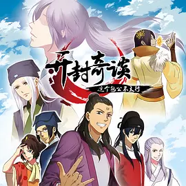 開封奇談這箇包公不太行