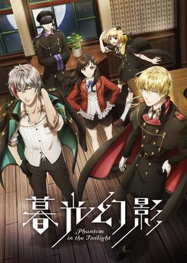 暮光幻影 日語版