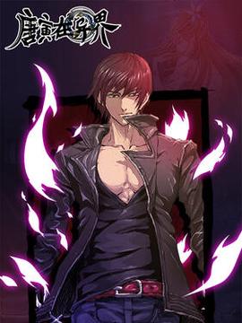 唐寅在異界動態漫