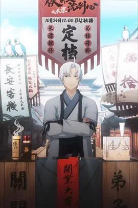 劒網3俠肝義膽沈劒心之長漂