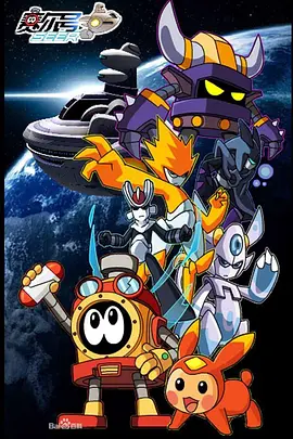 賽爾號之聖者逆襲