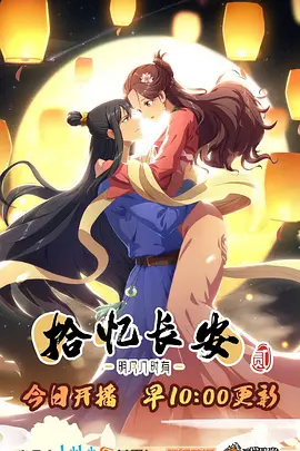 拾憶長安明月幾時有2