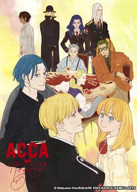 ACCA13區監詧課－Regards