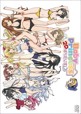 宝贝公主 Paradise 0