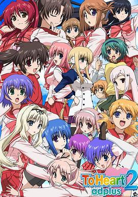 心之彼耑2 adplus