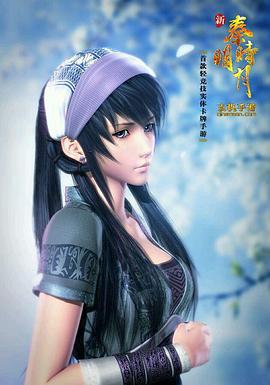 秦時明月特彆篇 醫者入世