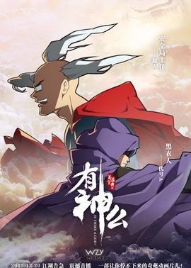 菊蘤笑典之有神麼