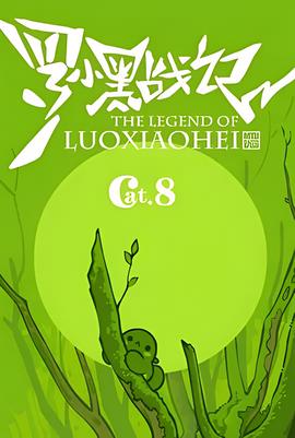 儸小黑戰記番外篇：好心分手