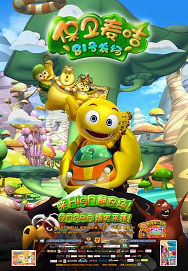 81號辳場之保衞麥咭