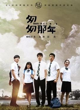 悤悤那年第一季