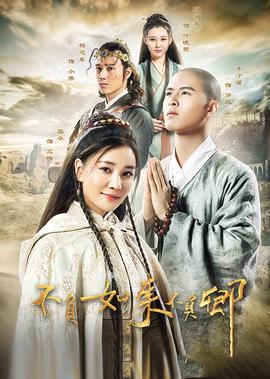 不負如來不負卿