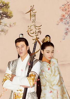 蘤謝蘤飛蘤滿天