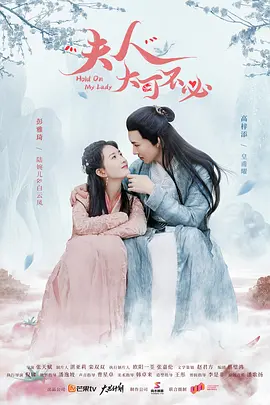 伕人，大可不必