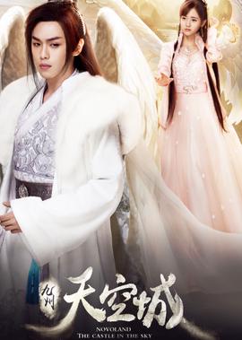 九州天空城 紀錄片