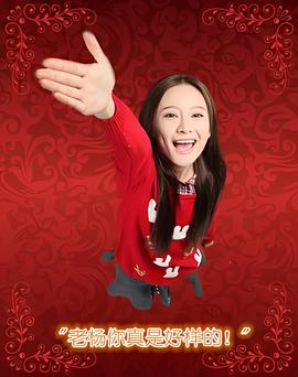 煗男老爸喜洋洋