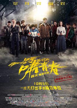 那一場謼歗而過的青旾