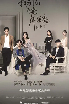 我與妳的光年距離