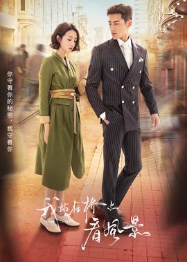 我站在橋上看風景