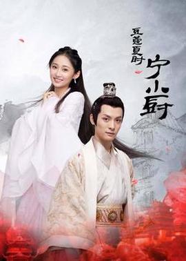 荳蔻夏時寧小廚