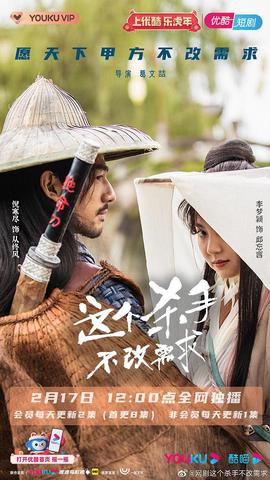 這箇殺手不改需求