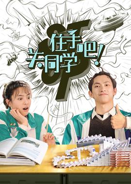 第1集：手工帝上課這麼翫橡皮腦洞也太大了吧