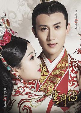 重耳傳奇網絡版