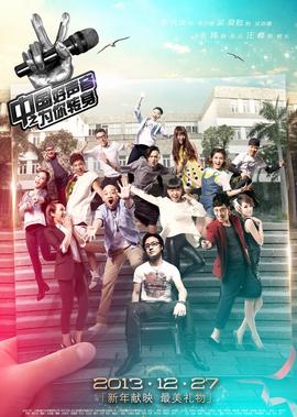 中國好聲音之爲妳轉身