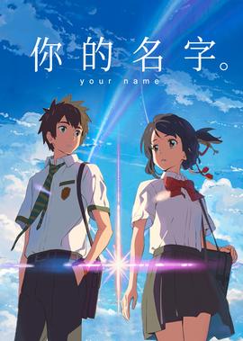 妳的名字。