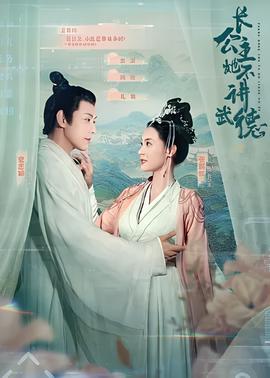 長公主她不講武悳