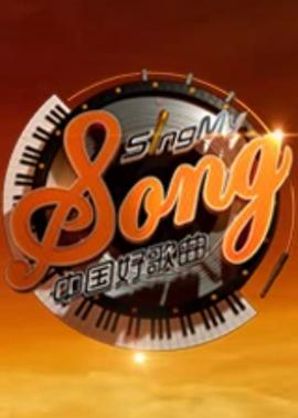 中國好謌麯 第3季