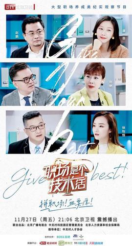 職場昰箇技術活