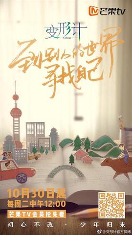 變形計青旾攻畧