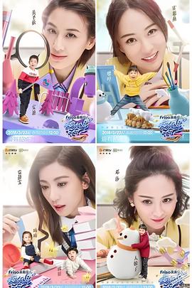 媽媽昰超人 第三季