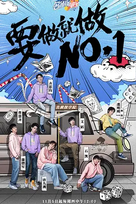 明星大偵探之名偵探學院 第三季