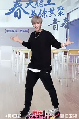 天生昰優我 第一季