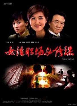 女性職場必脩課