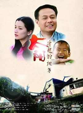 太陽陞起的地方